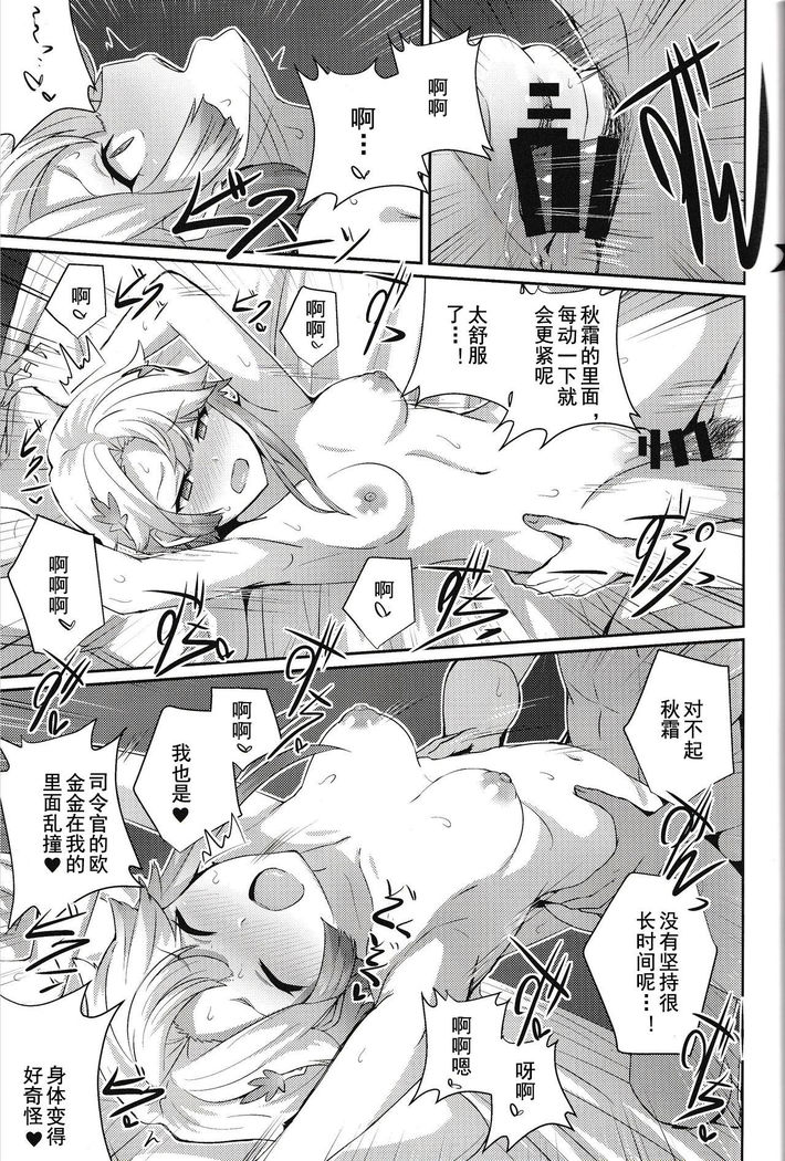 Akishimo no Namida