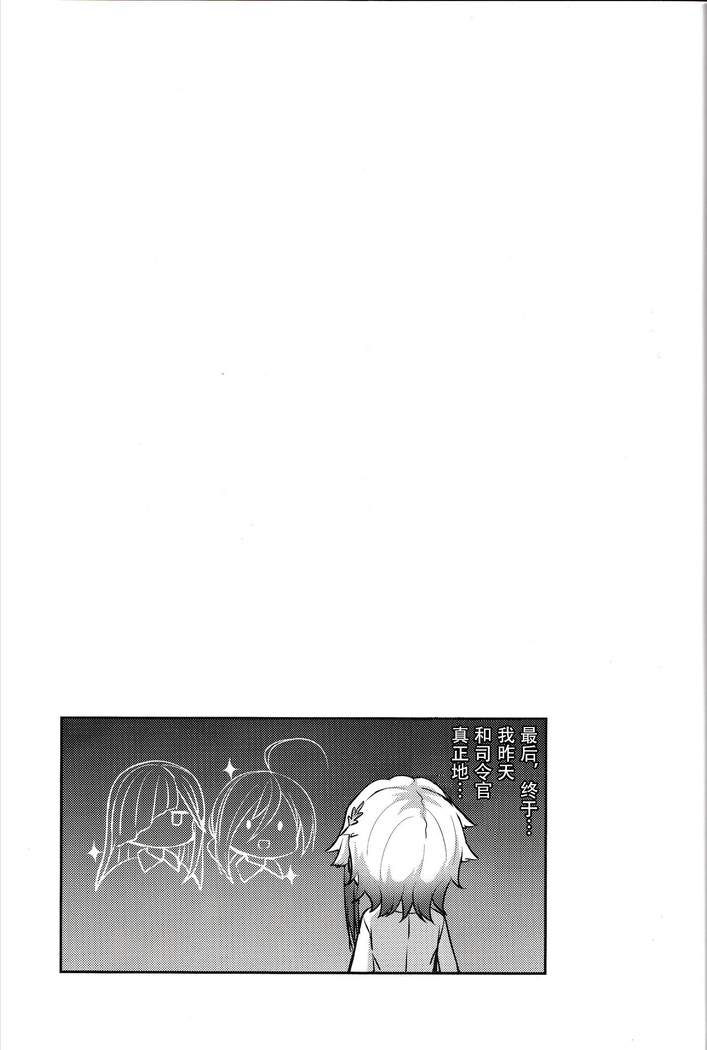 Akishimo no Namida