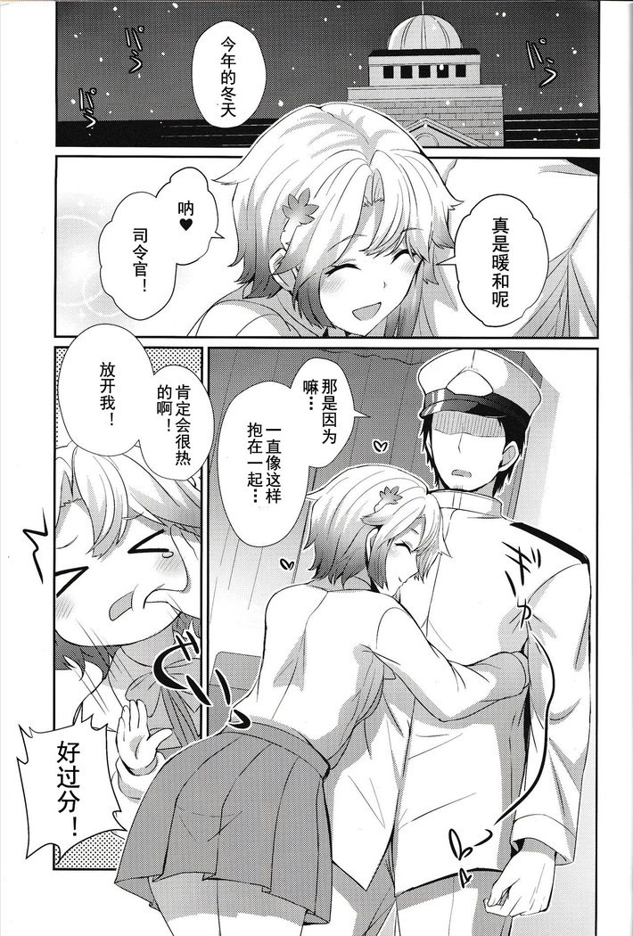 Akishimo no Namida