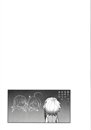 Akishimo no Namida - Page 16