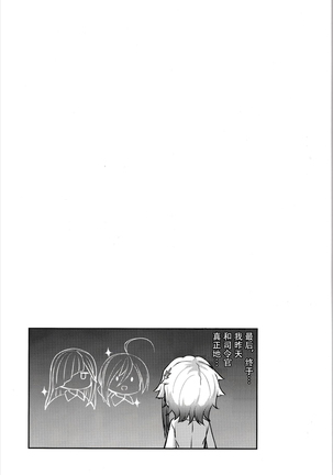 Akishimo no Namida Page #16