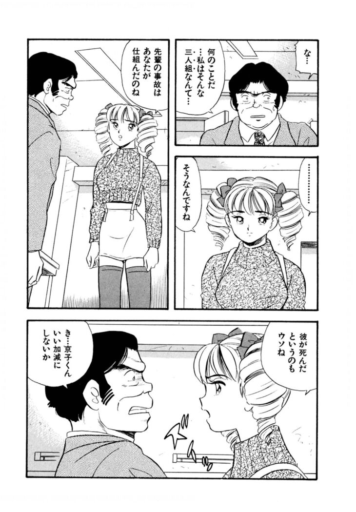 Pheromone legend Vol.3 24-27