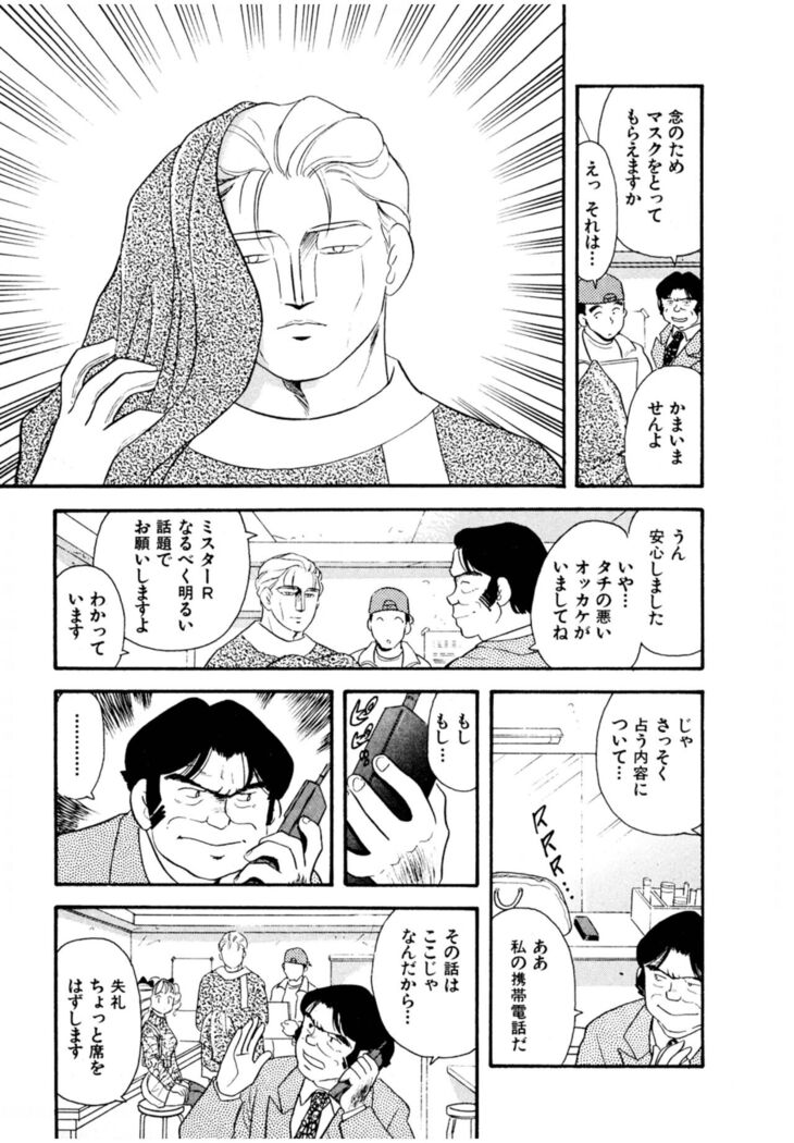 Pheromone legend Vol.3 24-27