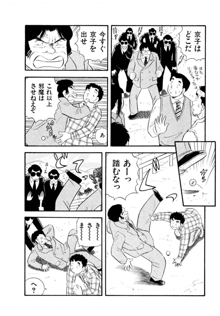 Pheromone legend Vol.3 24-27