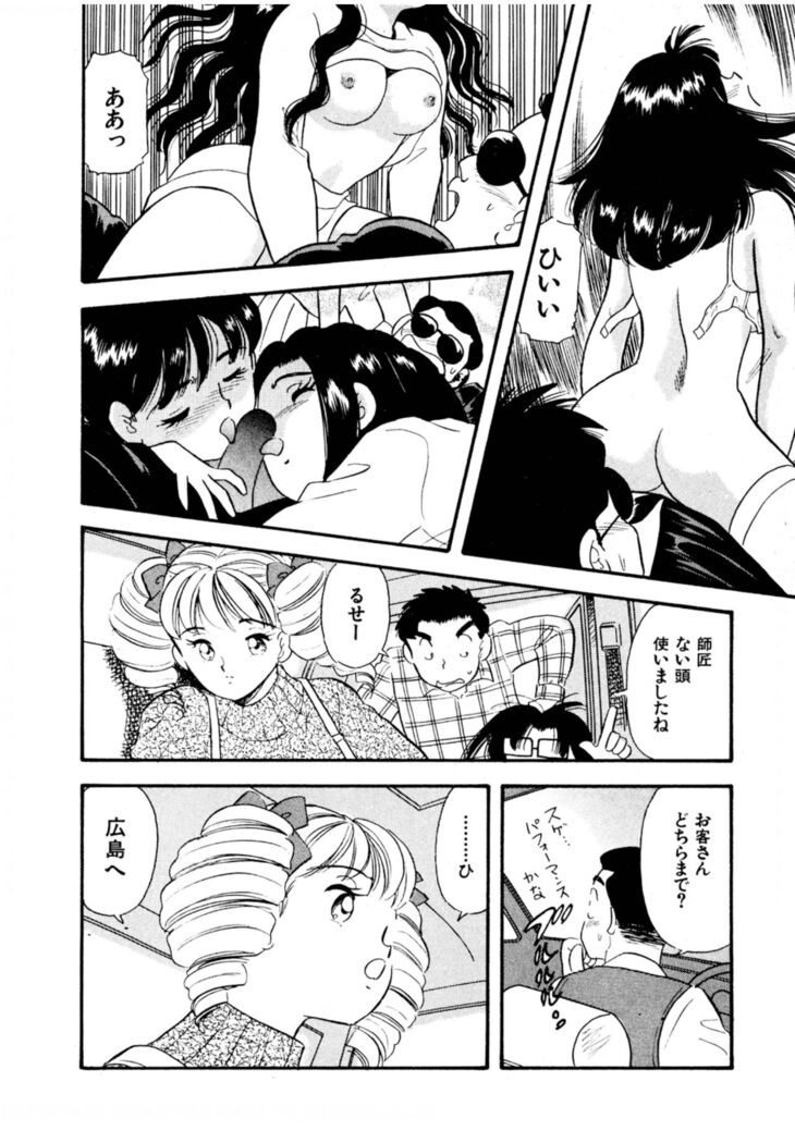 Pheromone legend Vol.3 24-27
