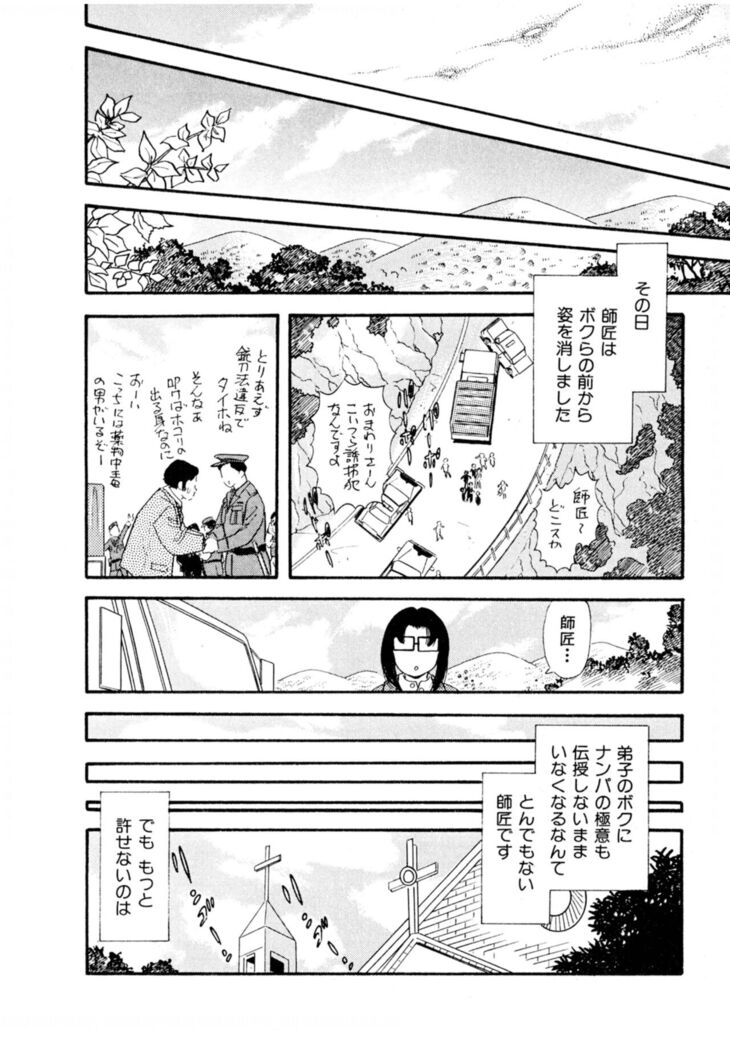 Pheromone legend Vol.3 24-27