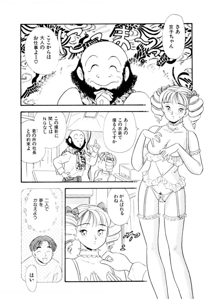 Pheromone legend Vol.3 24-27