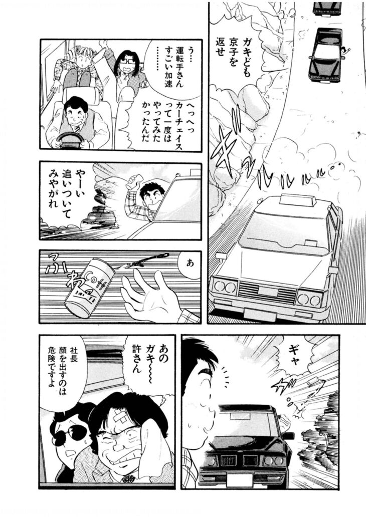 Pheromone legend Vol.3 24-27