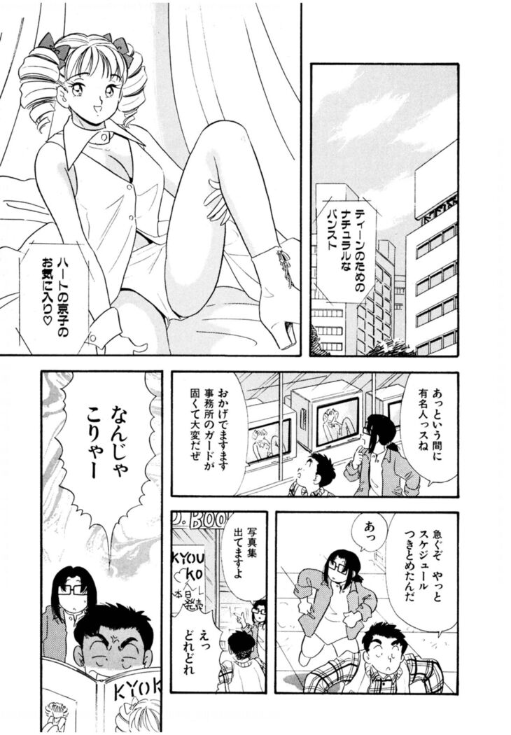 Pheromone legend Vol.3 24-27