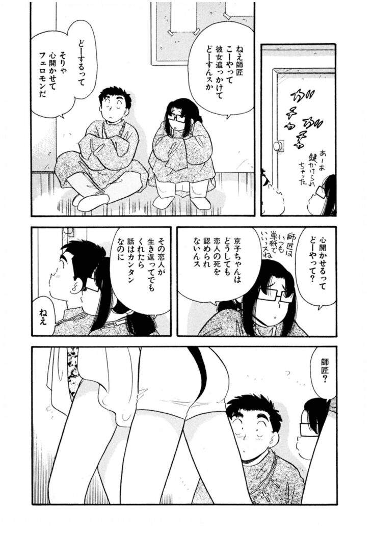 Pheromone legend Vol.3 24-27