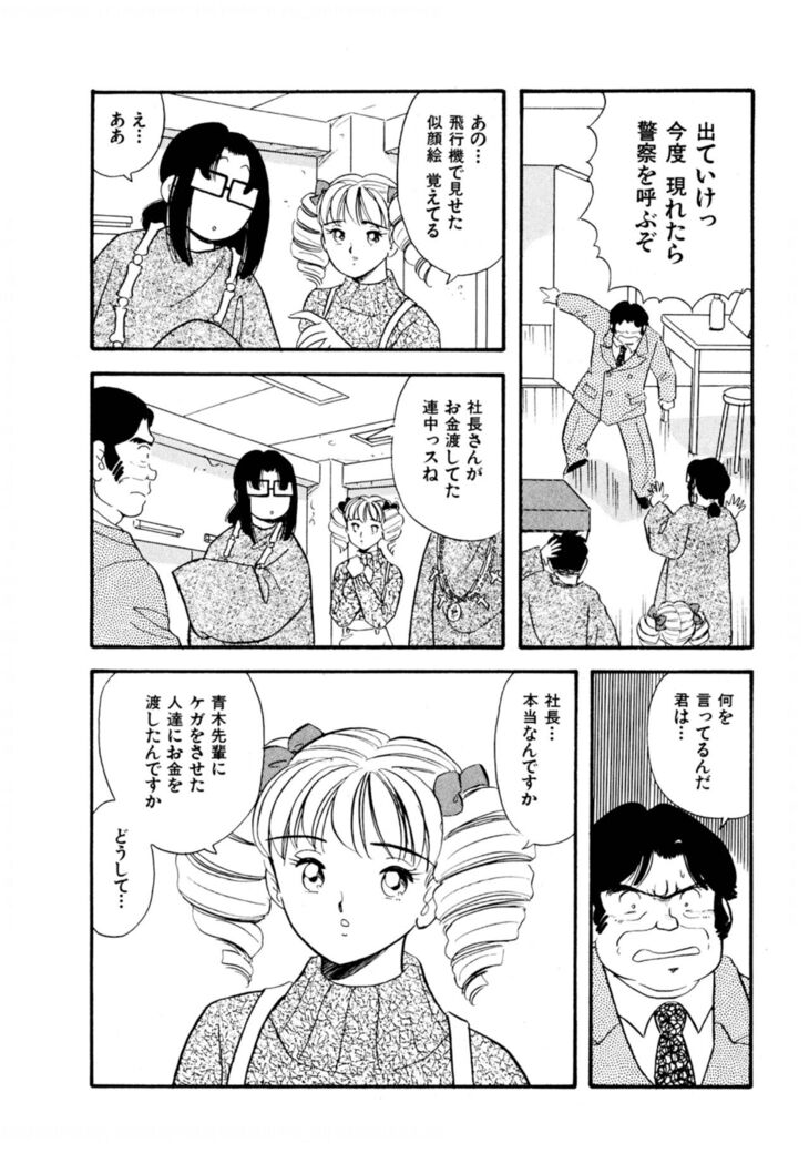 Pheromone legend Vol.3 24-27