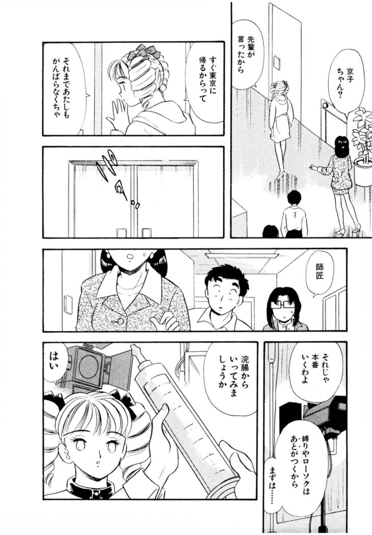 Pheromone legend Vol.3 24-27
