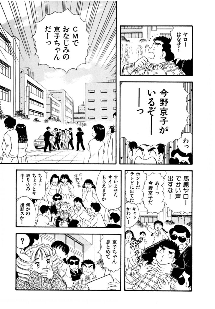 Pheromone legend Vol.3 24-27