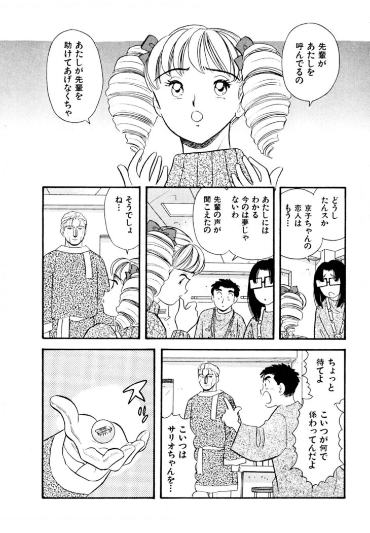 Pheromone legend Vol.3 24-27