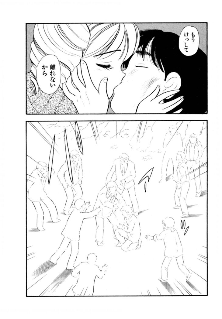 Pheromone legend Vol.3 24-27