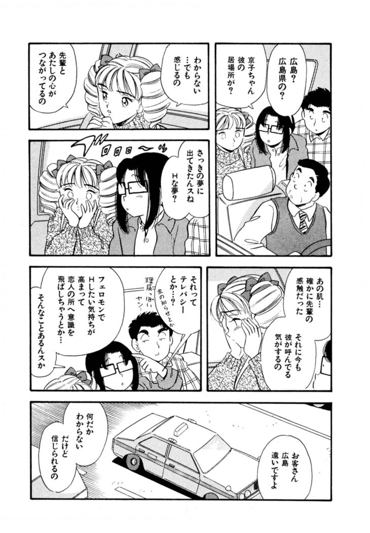 Pheromone legend Vol.3 24-27