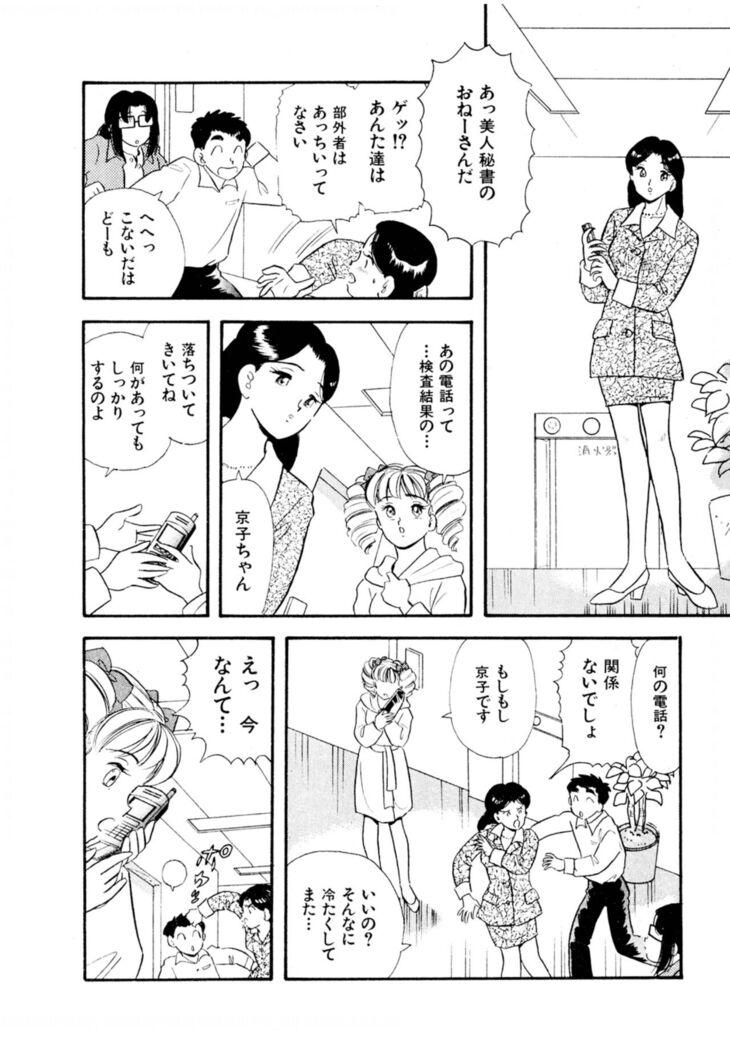 Pheromone legend Vol.3 24-27