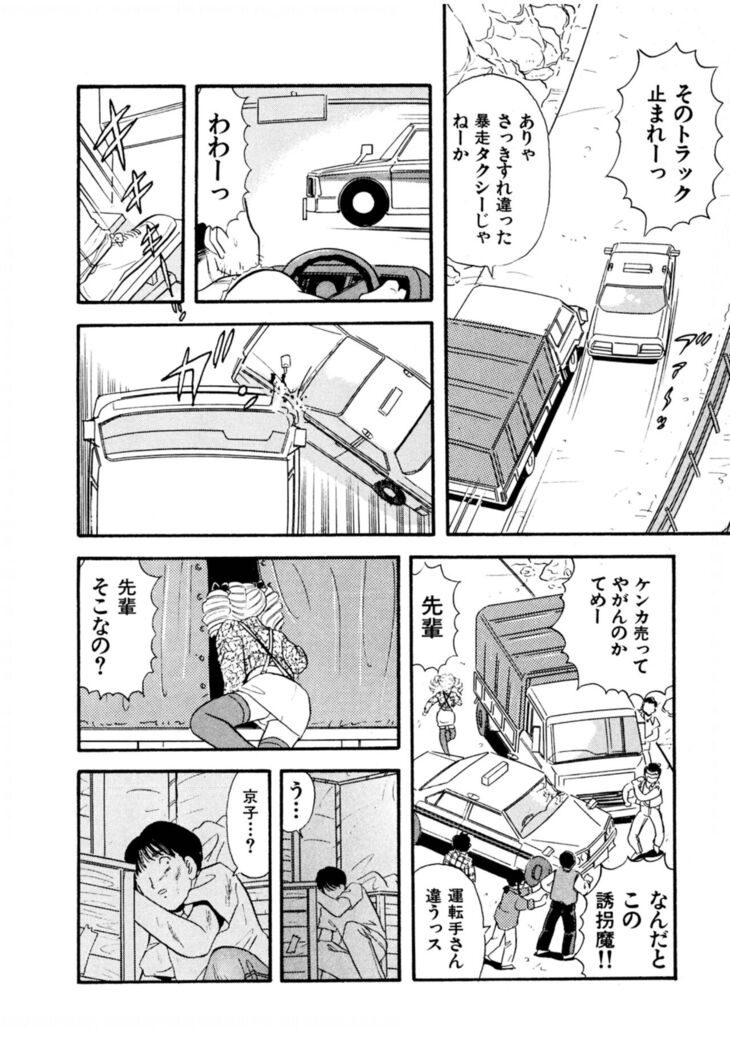 Pheromone legend Vol.3 24-27