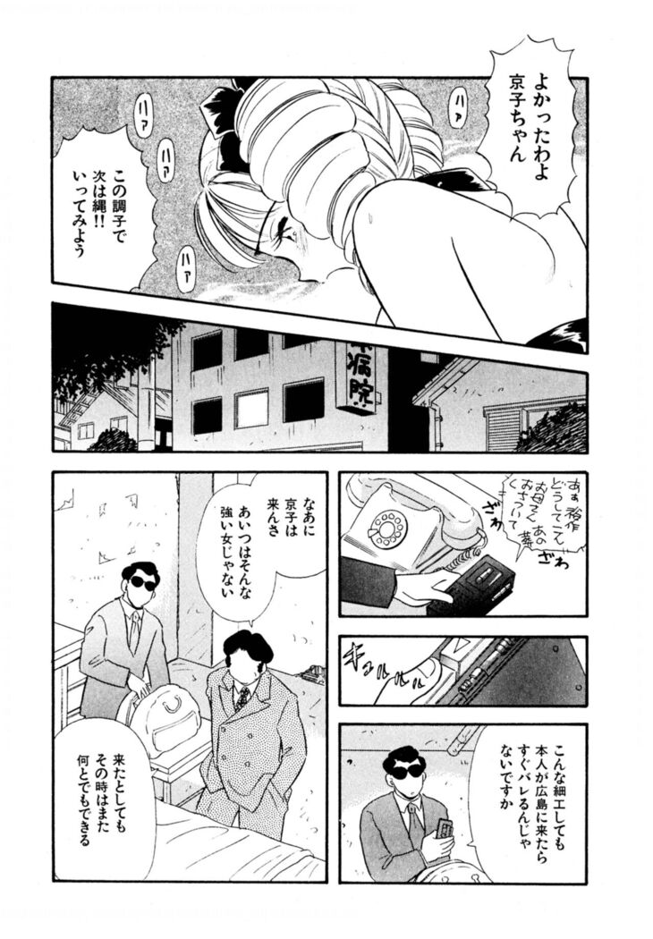 Pheromone legend Vol.3 24-27