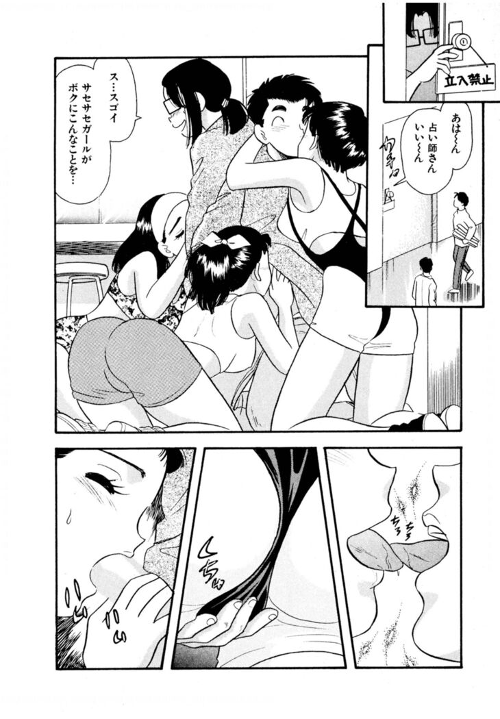 Pheromone legend Vol.3 24-27