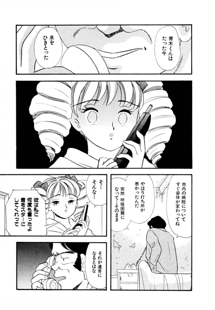 Pheromone legend Vol.3 24-27