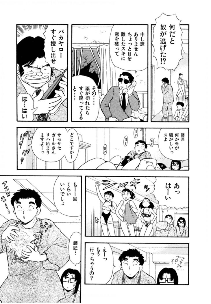 Pheromone legend Vol.3 24-27