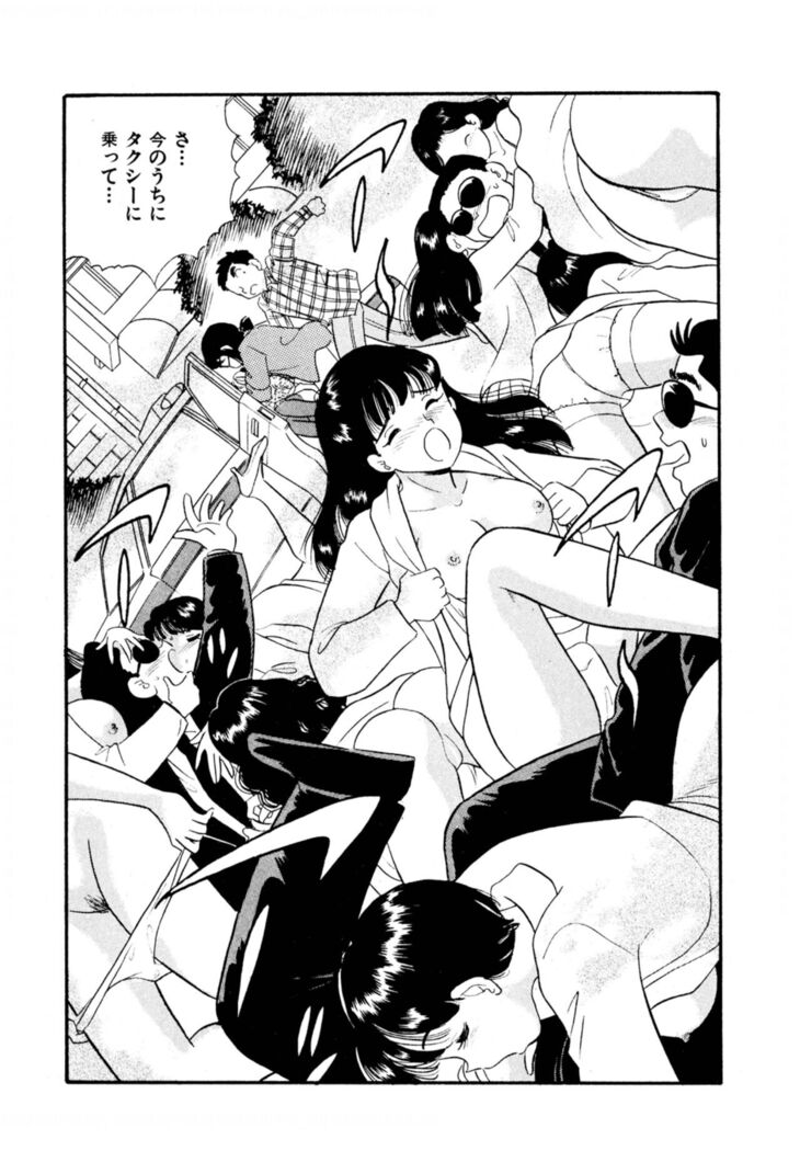 Pheromone legend Vol.3 24-27