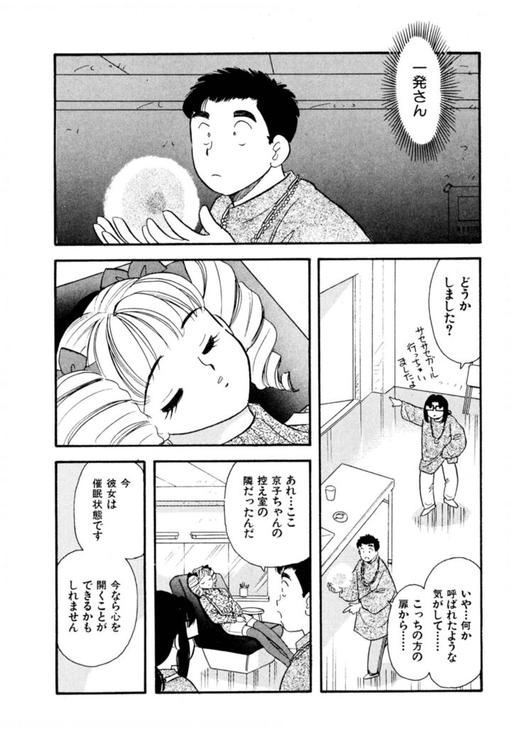 Pheromone legend Vol.3 24-27