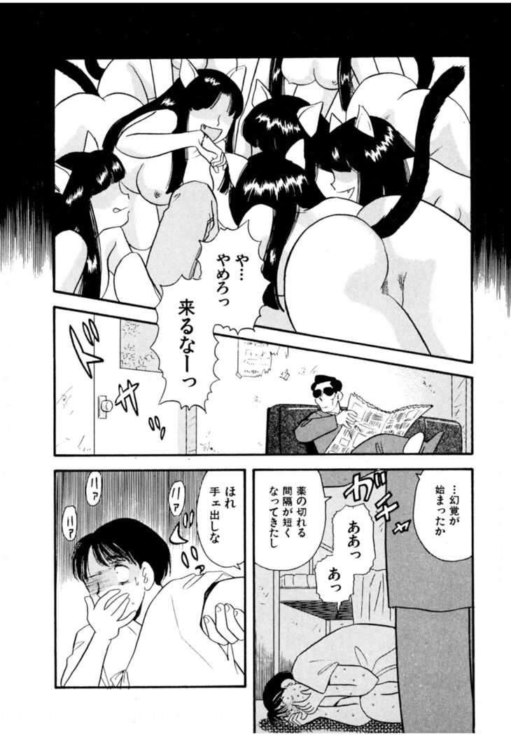 Pheromone legend Vol.3 24-27