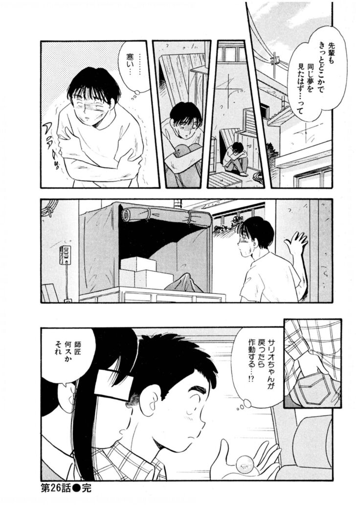 Pheromone legend Vol.3 24-27