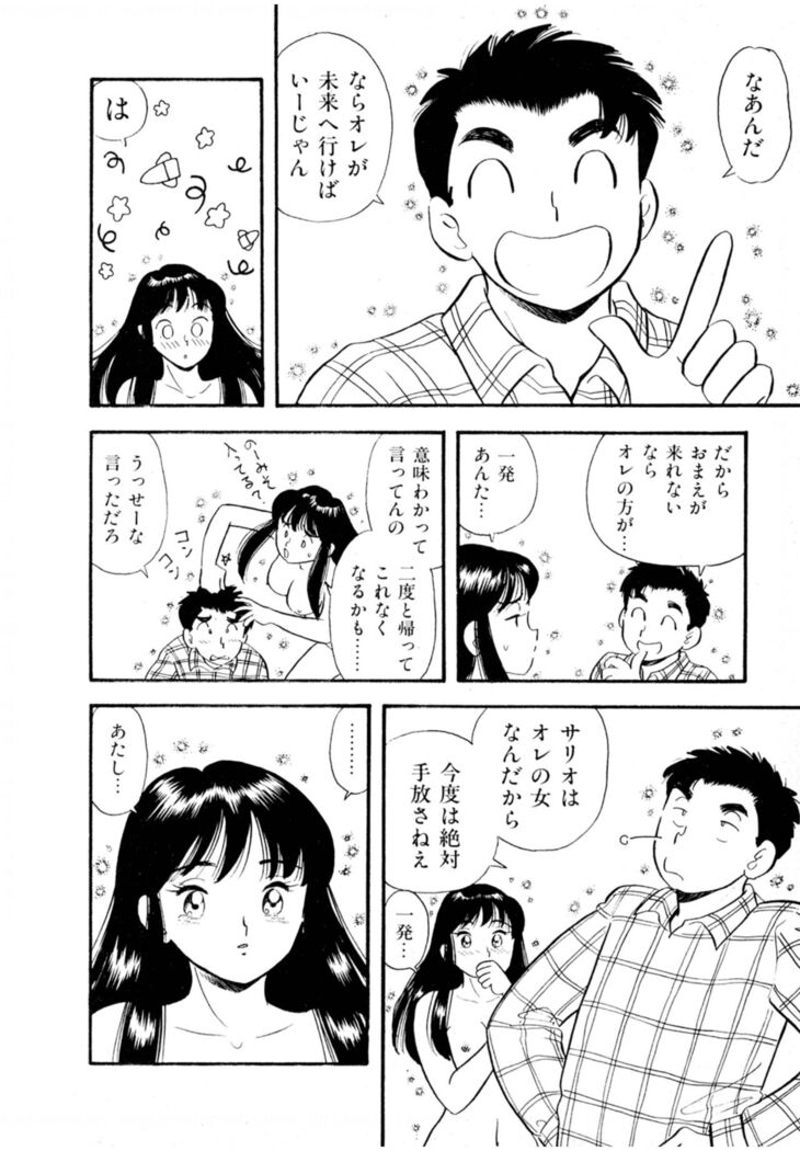 Pheromone legend Vol.3 24-27
