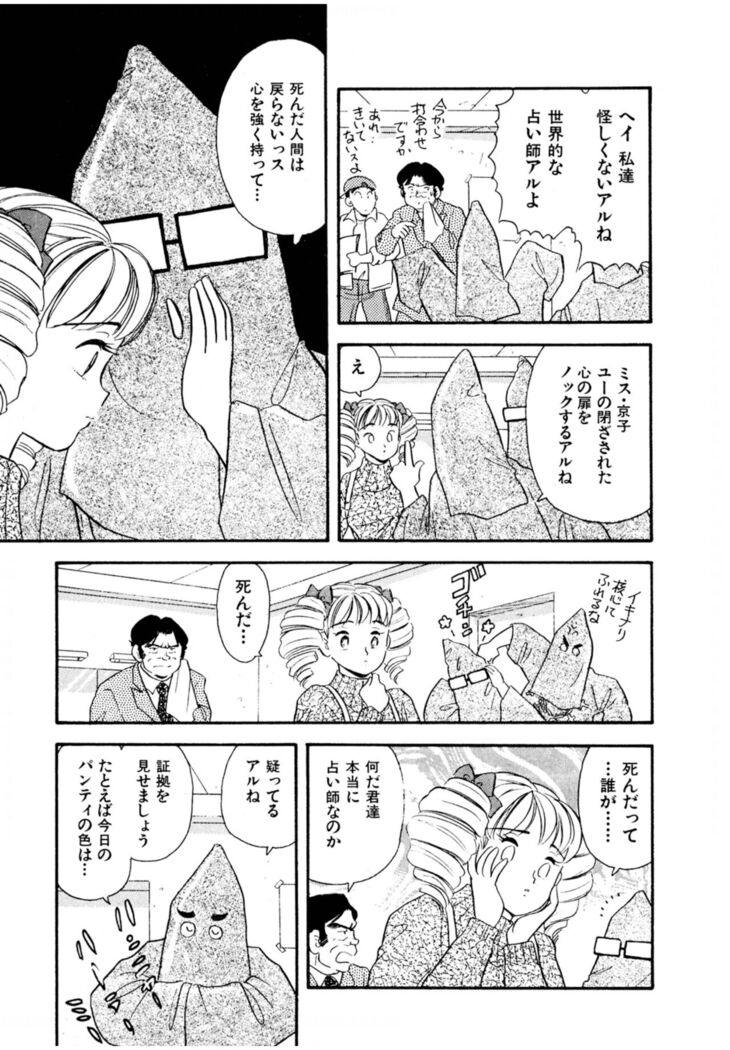 Pheromone legend Vol.3 24-27