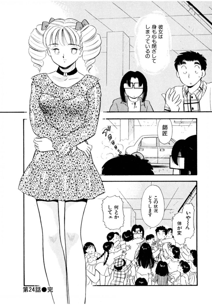 Pheromone legend Vol.3 24-27