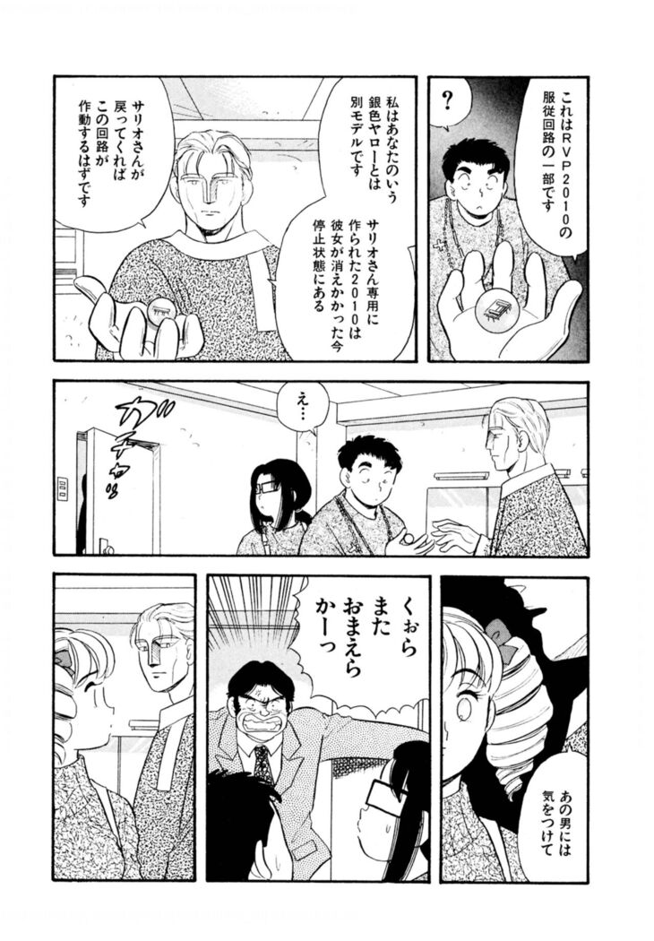 Pheromone legend Vol.3 24-27