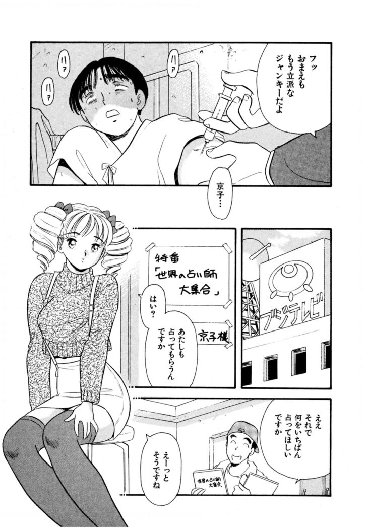 Pheromone legend Vol.3 24-27