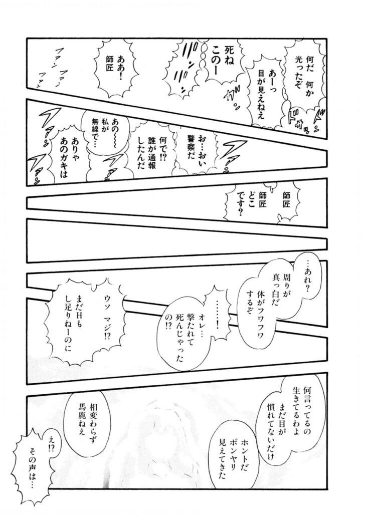Pheromone legend Vol.3 24-27