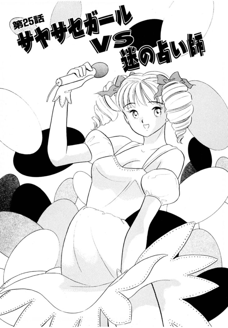 Pheromone legend Vol.3 24-27