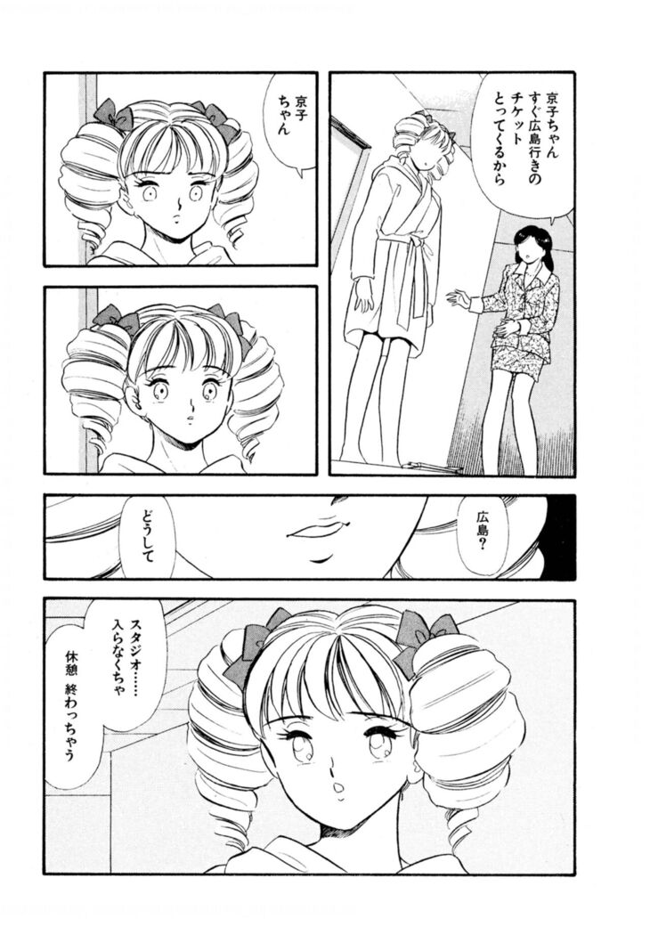 Pheromone legend Vol.3 24-27