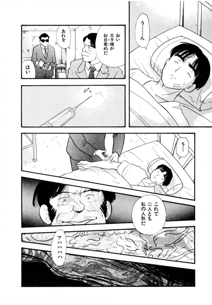 Pheromone legend Vol.3 24-27