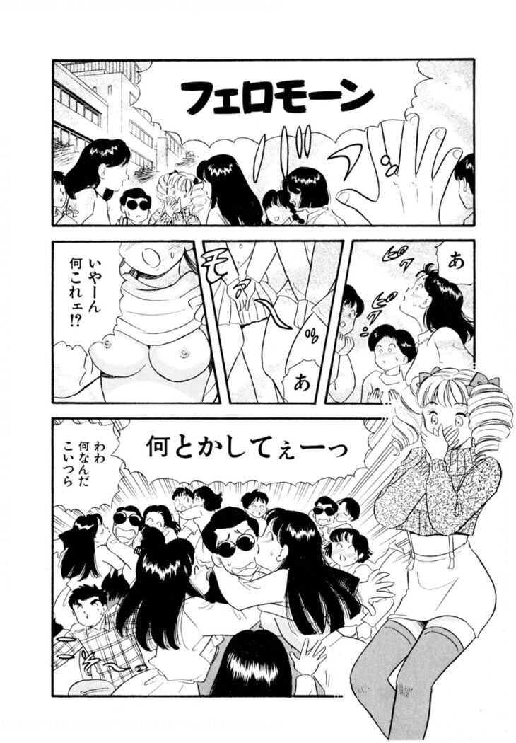 Pheromone legend Vol.3 24-27