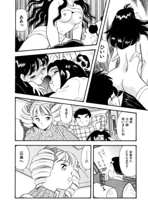Pheromone legend Vol.3 24-27 Page #69
