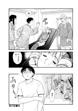 Pheromone legend Vol.3 24-27 Page #47