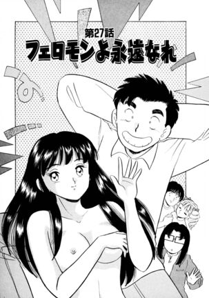 Pheromone legend Vol.3 24-27 Page #72