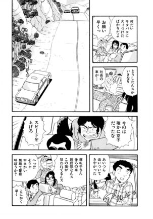 Pheromone legend Vol.3 24-27 Page #76