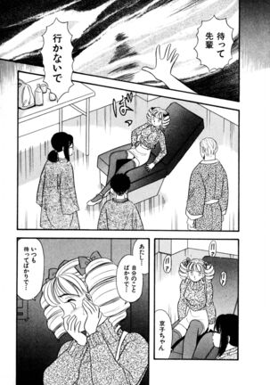 Pheromone legend Vol.3 24-27 Page #58