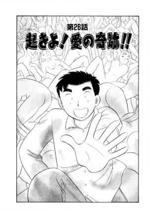 Pheromone legend Vol.3 24-27 Page #51