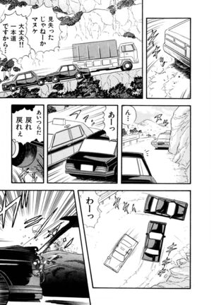 Pheromone legend Vol.3 24-27 Page #80