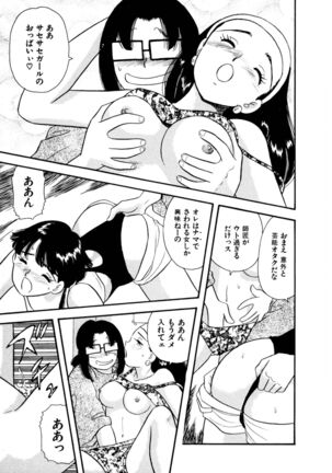 Pheromone legend Vol.3 24-27 Page #38
