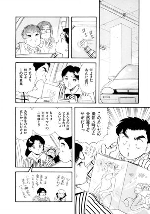 Pheromone legend Vol.3 24-27 Page #19
