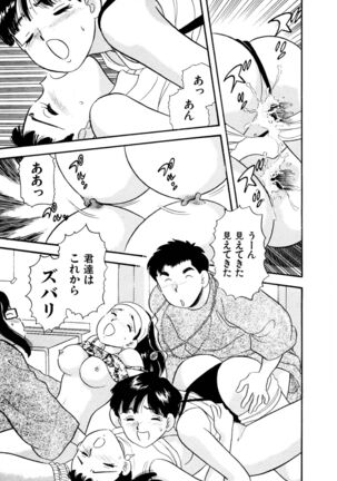 Pheromone legend Vol.3 24-27 Page #40